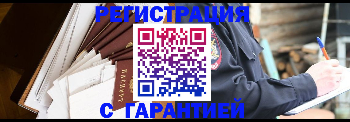 миграционный учет в Алапаевске