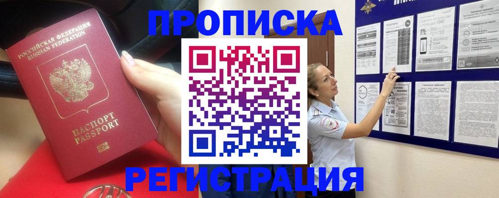 прописка гарантия в Алапаевске